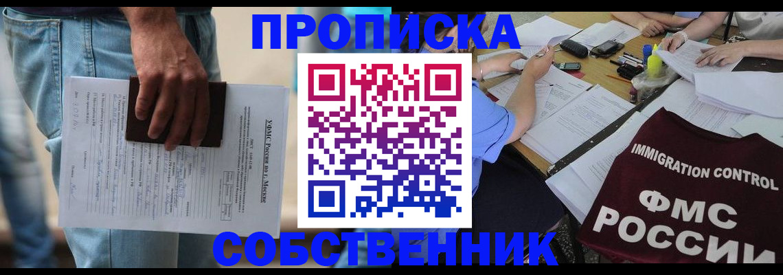 прописка для школы в Нижнем Новгороде