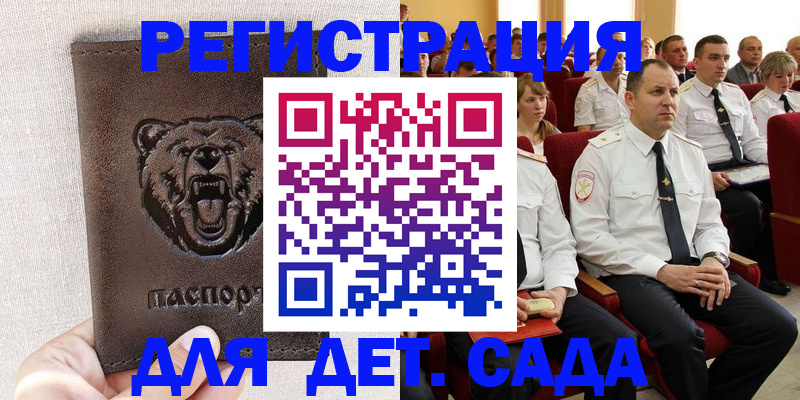 временная прописка в Нижнем Новгороде