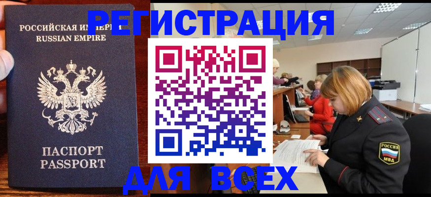 временная регистрация законно в Нижнем Новгороде