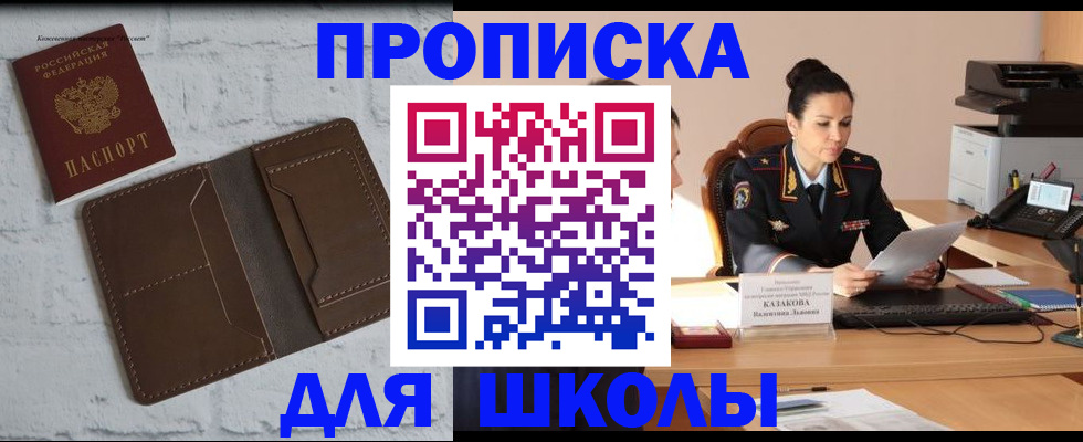 прописка в Нижнем Новгороде
