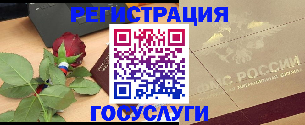 временная регистрация в Нижнем Новгороде