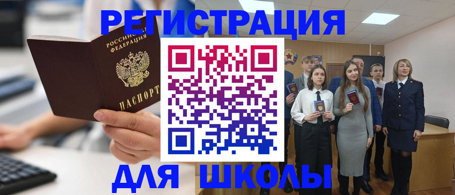 регистрация для школы в Нижнем Новгороде