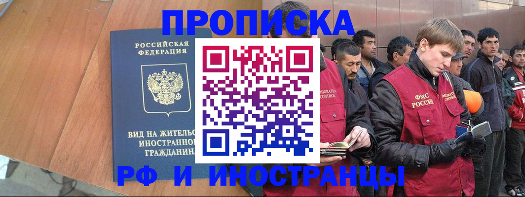 прописка от собственника в Нижнем Новгороде