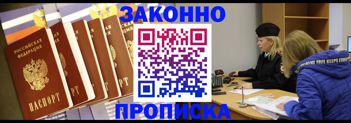 временная регистрация собственник в Нижнем Новгороде
